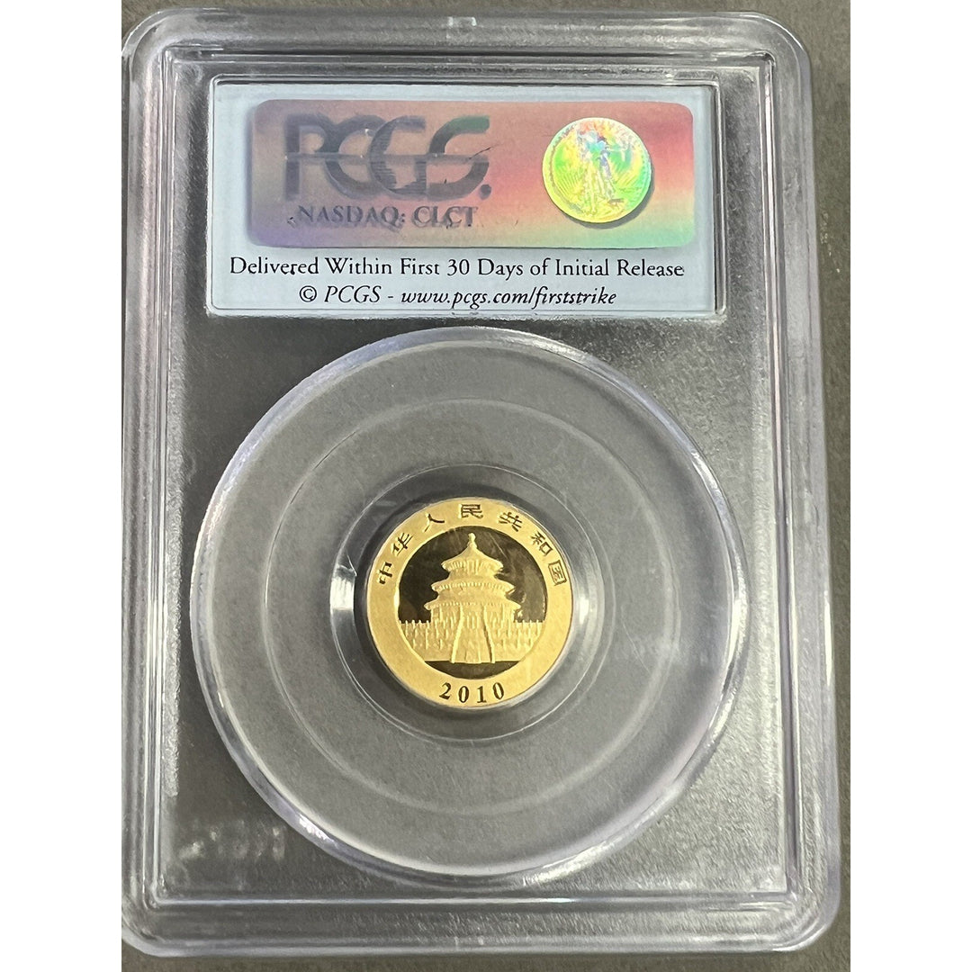 China 2010 1/10 Ounce Gold Panda 50 Yuan PCGS MS70 First Strike.