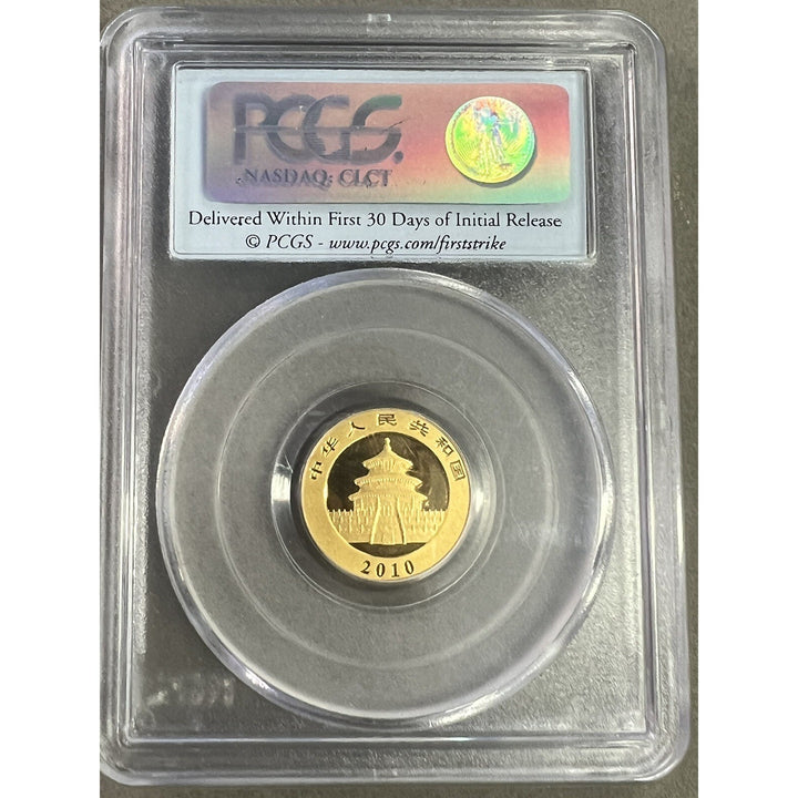 China 2010 1/10 Ounce Gold Panda 50 Yuan PCGS MS70 First Strike.