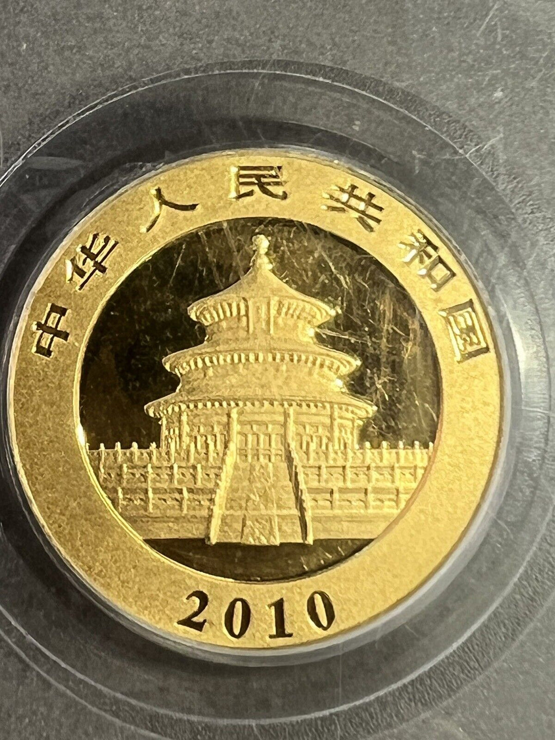 China 2010  1/10 Ounce Gold Panda 50 Yuan PCGS MS70 First Strike