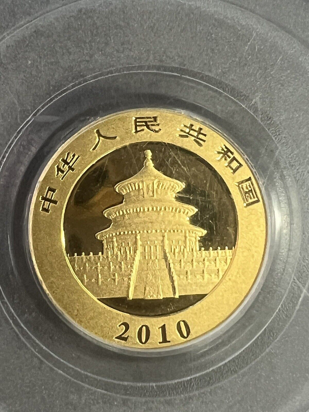 China 2010  1/10 Ounce Gold Panda 50 Yuan PCGS MS70 First Strike