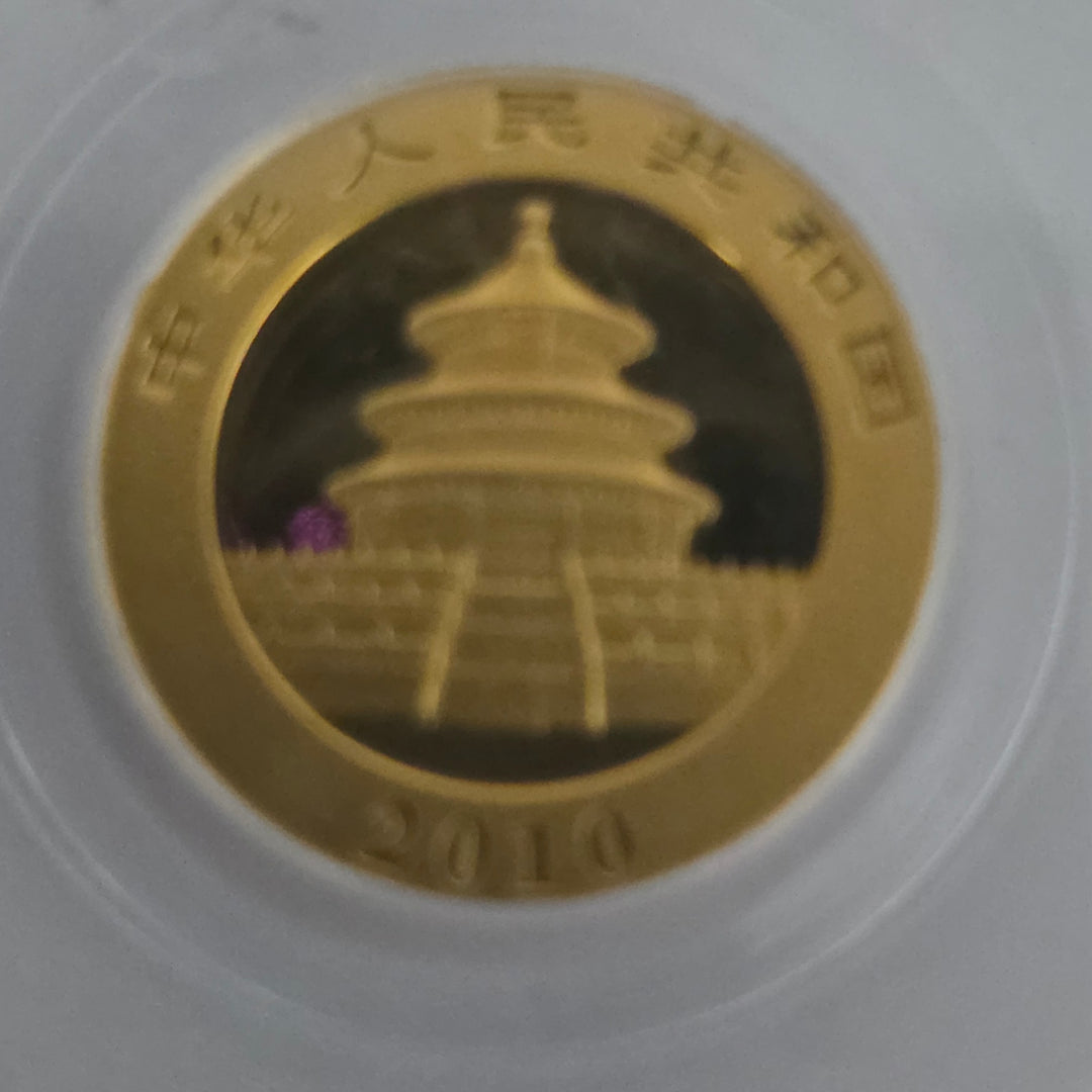 2010 China Gold Panda 50 Yuan 1/10 oz .999 Gold PCGS MS70 First Strike