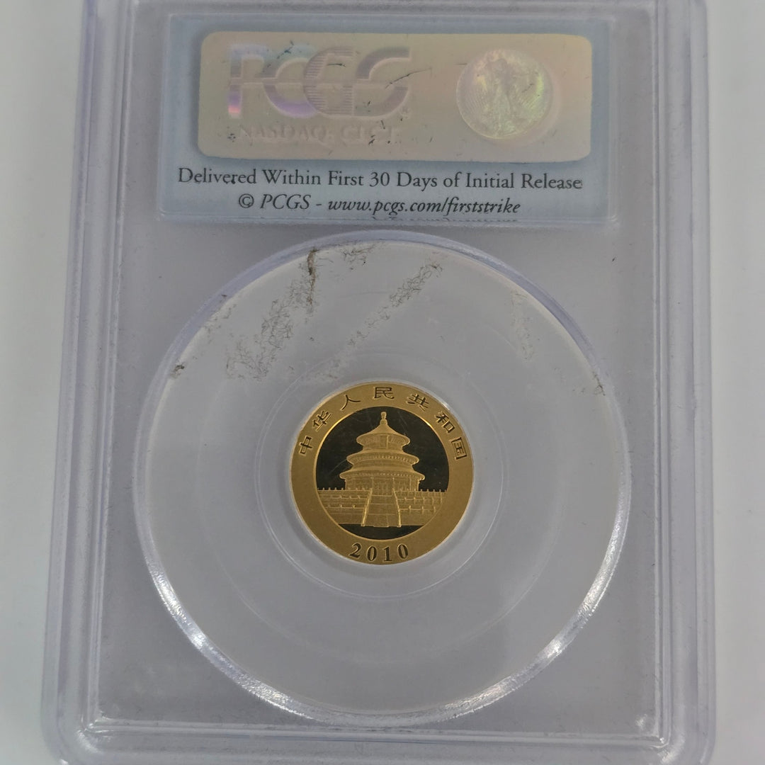 2010 China Gold Panda 50 Yuan 1/10 oz .999 Gold PCGS MS70 First Strike