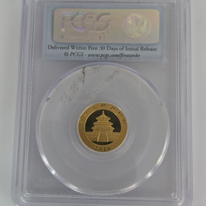 2010 China Gold Panda 50 Yuan 1/10 oz .999 Gold PCGS MS70 First Strike